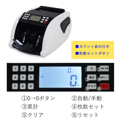 #1505 新マネーカウンター充電式