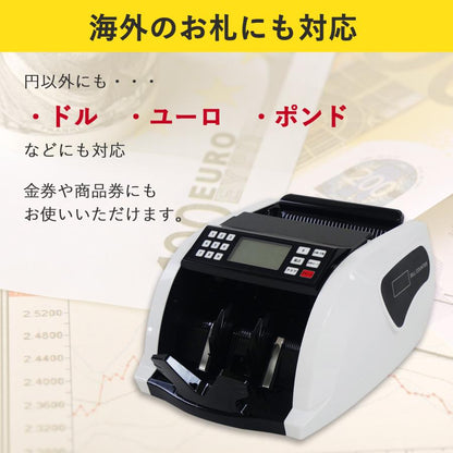 #1505 新マネーカウンター充電式