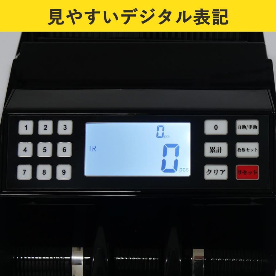 #1505 新マネーカウンター充電式