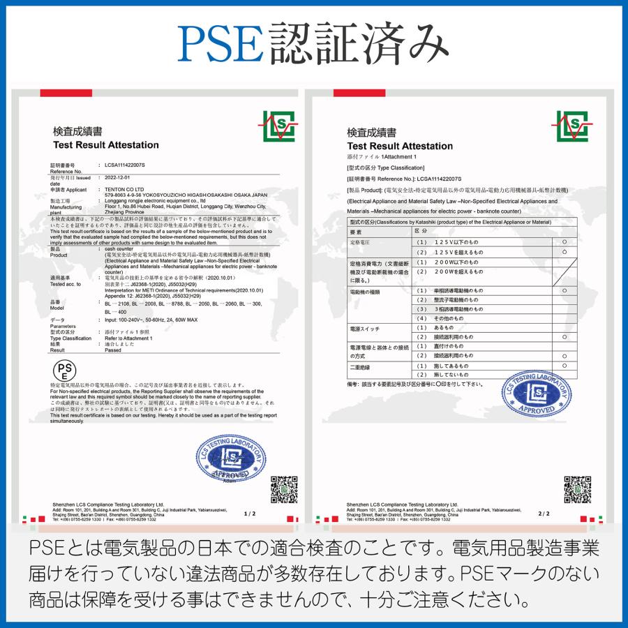 #1505 新マネーカウンター充電式