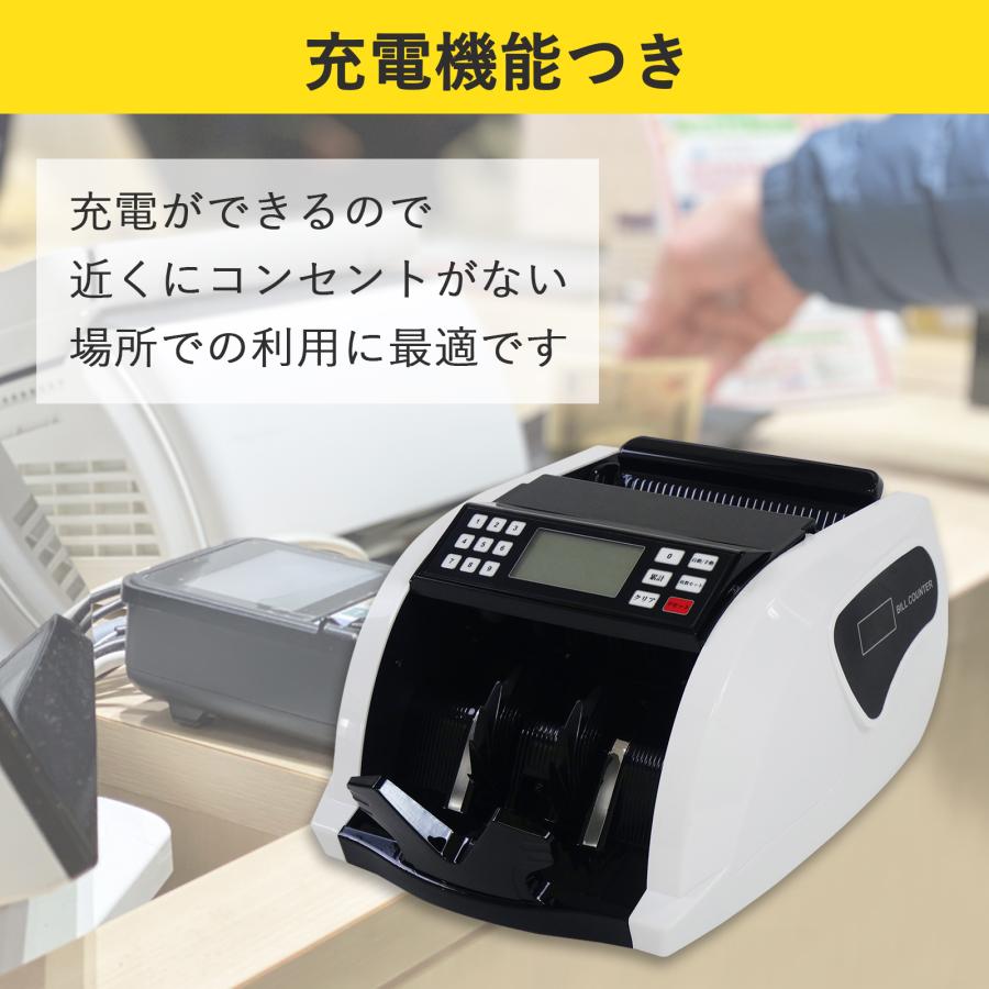 #1505 新マネーカウンター充電式