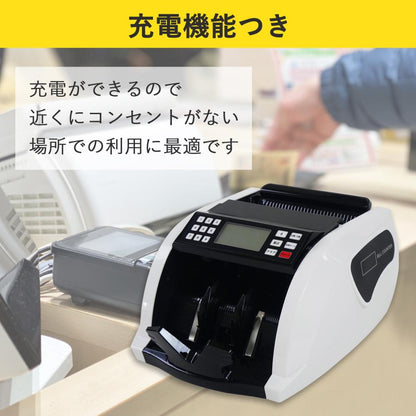 #1505 新マネーカウンター充電式