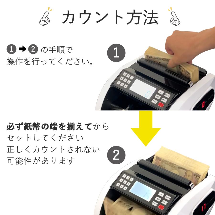 #1505 新マネーカウンター充電式