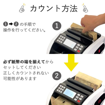 #1505 新マネーカウンター充電式