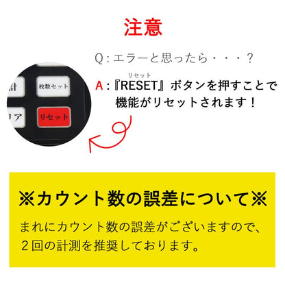 #1505 新マネーカウンター充電式