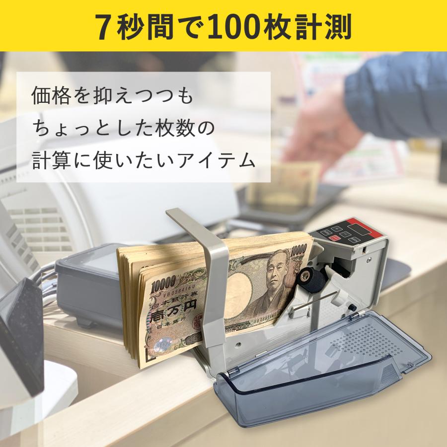 #1504 お札カウンター小型マネーカウンター 小型