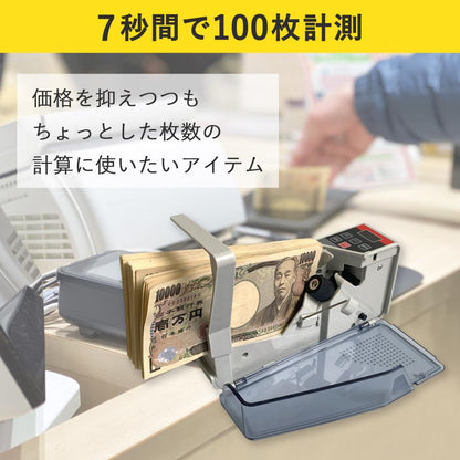 #1504 お札カウンター小型マネーカウンター 小型