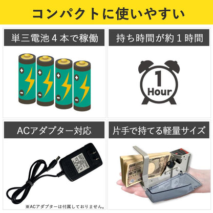 #1504 お札カウンター小型マネーカウンター 小型