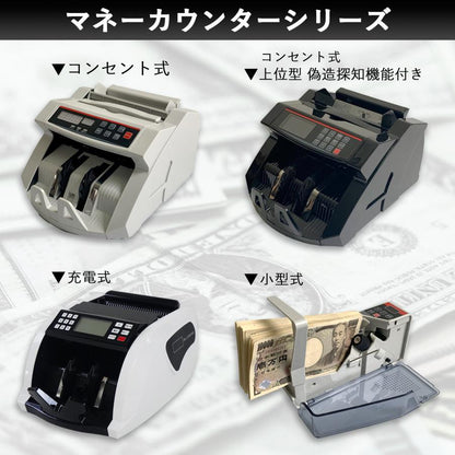 #1504 お札カウンター小型マネーカウンター 小型