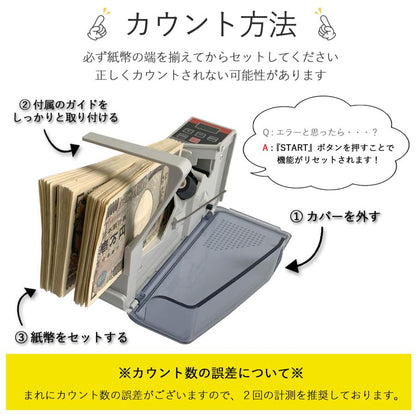 #1504 お札カウンター小型マネーカウンター 小型