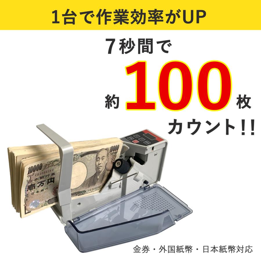 #1504 お札カウンター小型マネーカウンター 小型