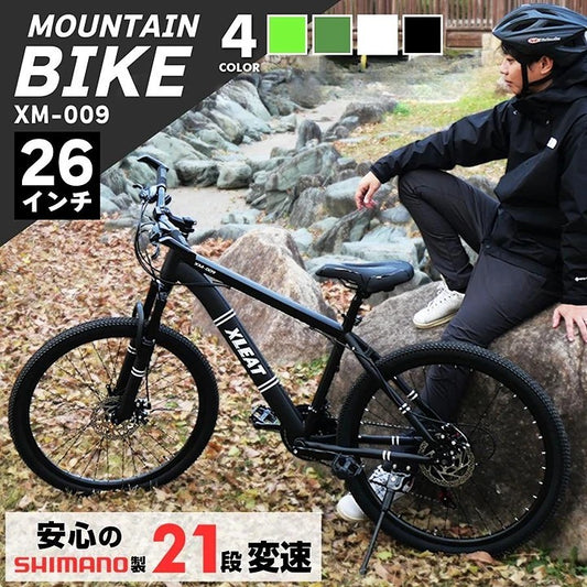 #2086　マウンテンバイクカーキ