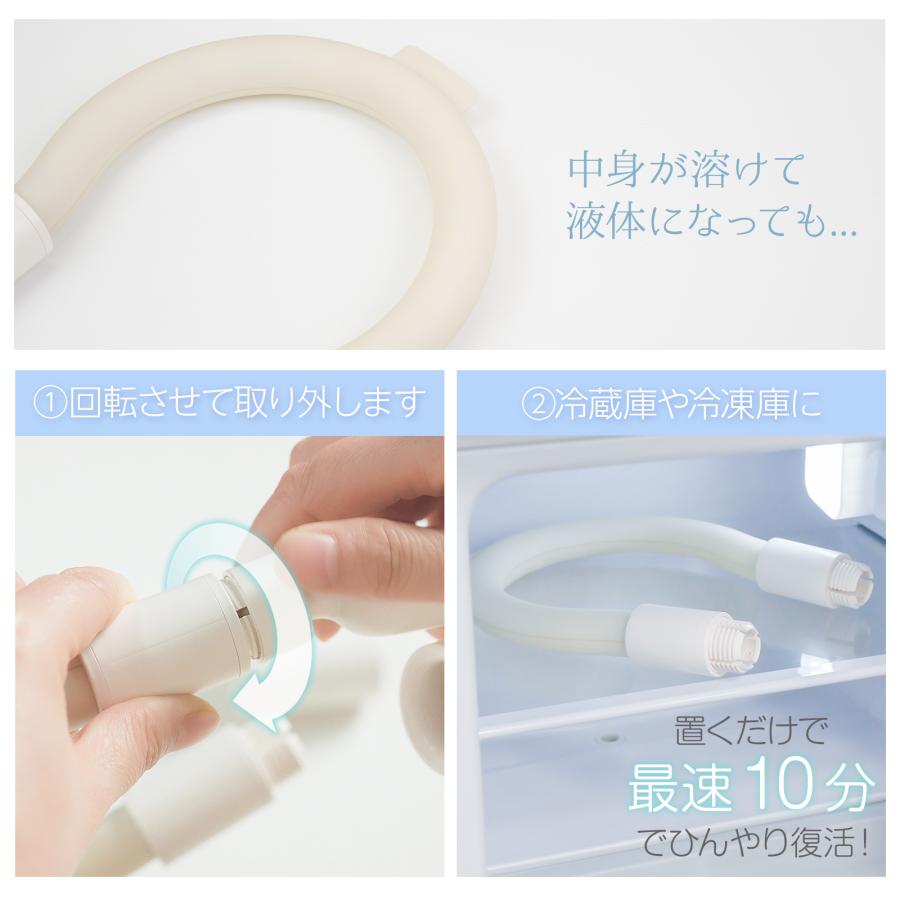 #2749 ネッククーラーアイボリー