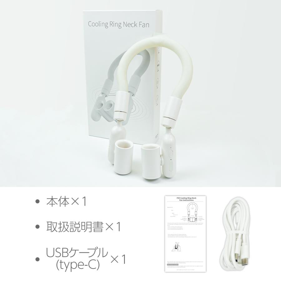 #2749 ネッククーラーアイボリー