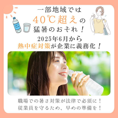 #2749 ネッククーラーアイボリー