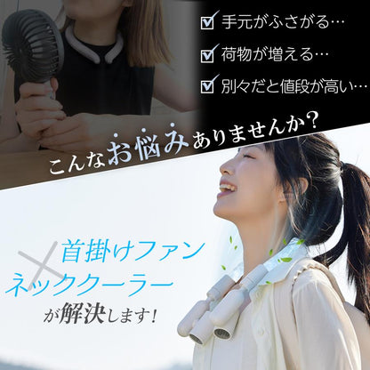 #2748 ネッククーラーアクアブルー