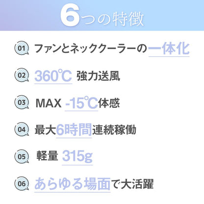 #2748 ネッククーラーアクアブルー
