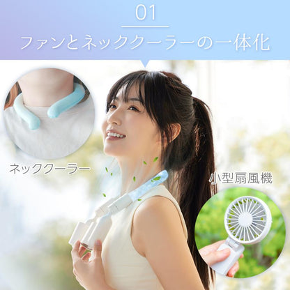#2748 ネッククーラーアクアブルー