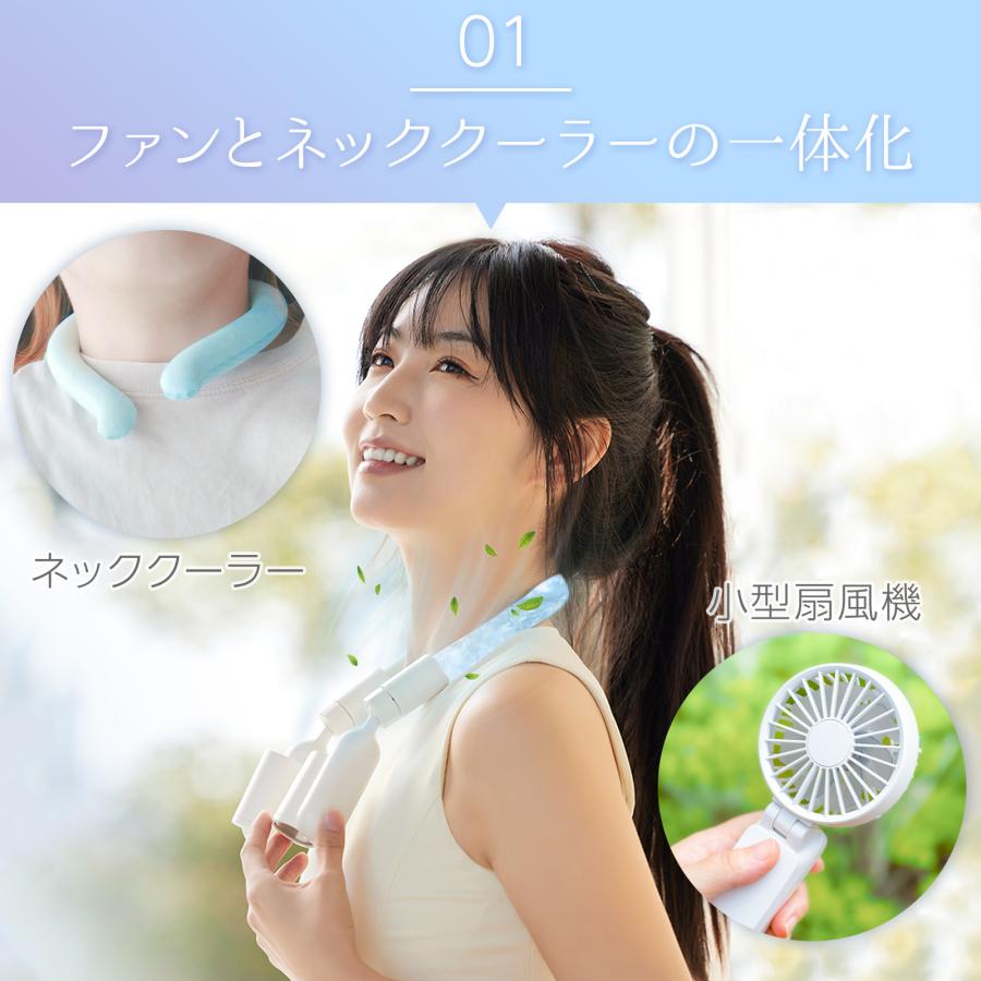 #2749 ネッククーラーアイボリー