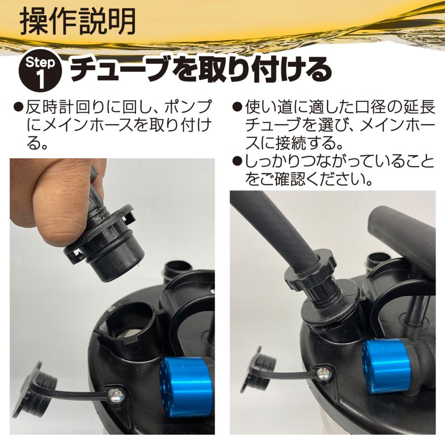 #1553 オイルチェンジャー6.5L