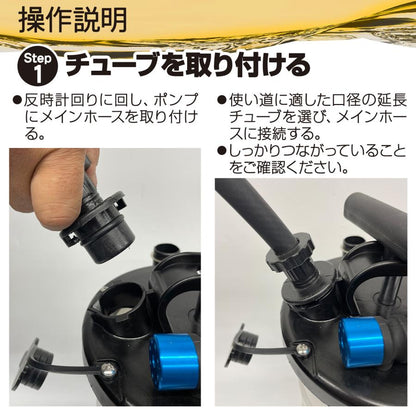 #1553 オイルチェンジャー6.5L
