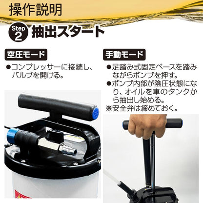 #1553 オイルチェンジャー6.5L