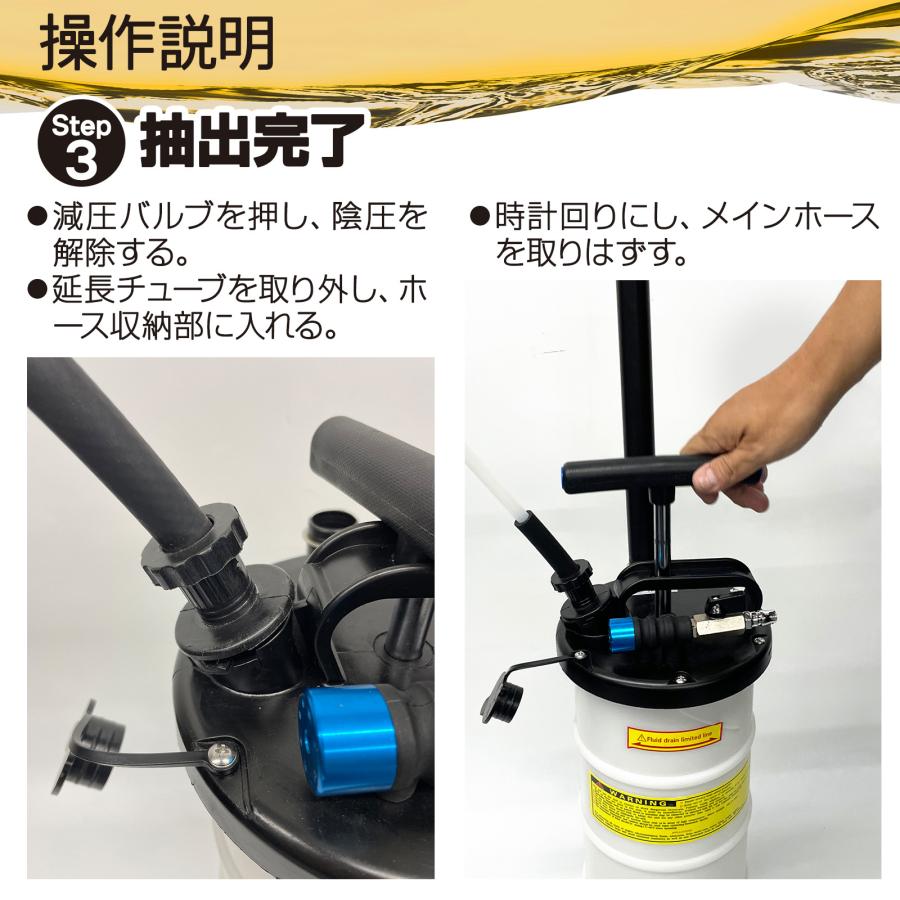 #1553 オイルチェンジャー6.5L