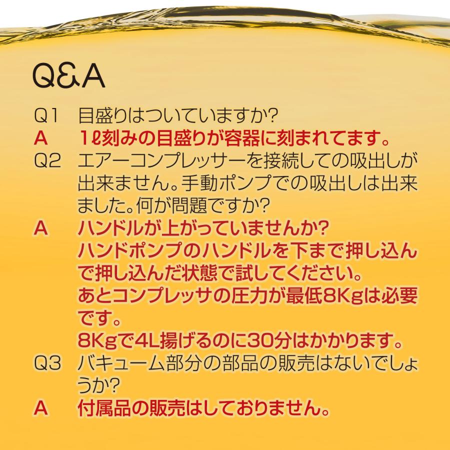 #1553 オイルチェンジャー6.5L