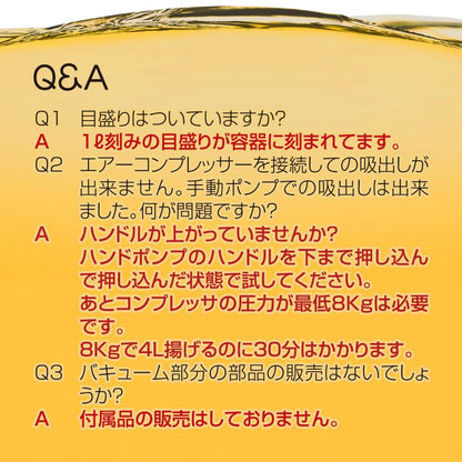 #1553 オイルチェンジャー6.5L
