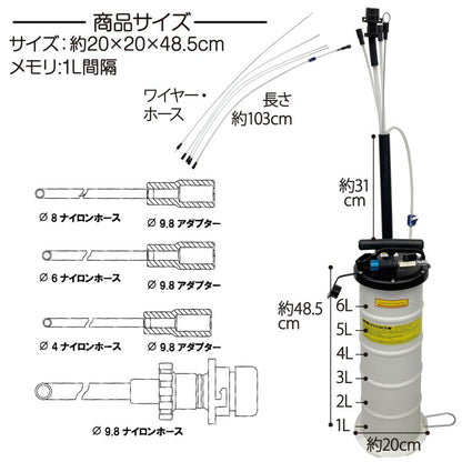 #1553 オイルチェンジャー6.5L
