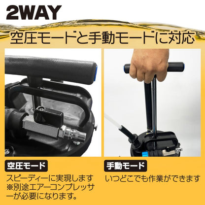 #1553 オイルチェンジャー6.5L