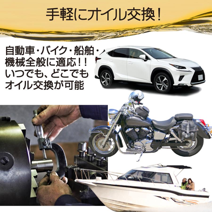 #1553 オイルチェンジャー6.5L