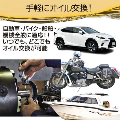 #1553 オイルチェンジャー6.5L