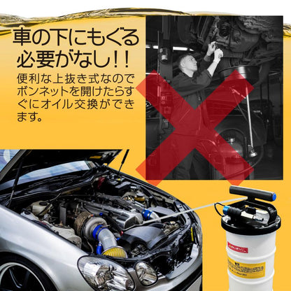 #1553 オイルチェンジャー6.5L