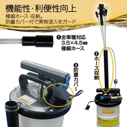 #1553 オイルチェンジャー6.5L