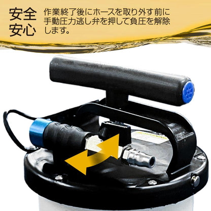 #1553 オイルチェンジャー6.5L