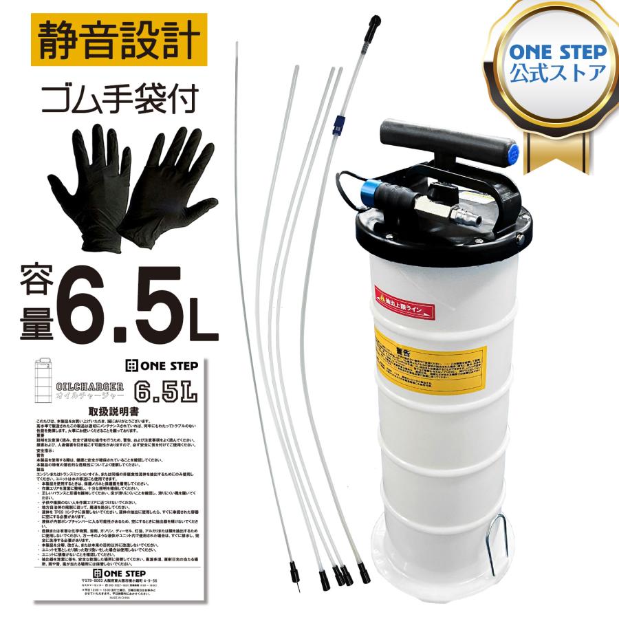 #1553 オイルチェンジャー6.5L