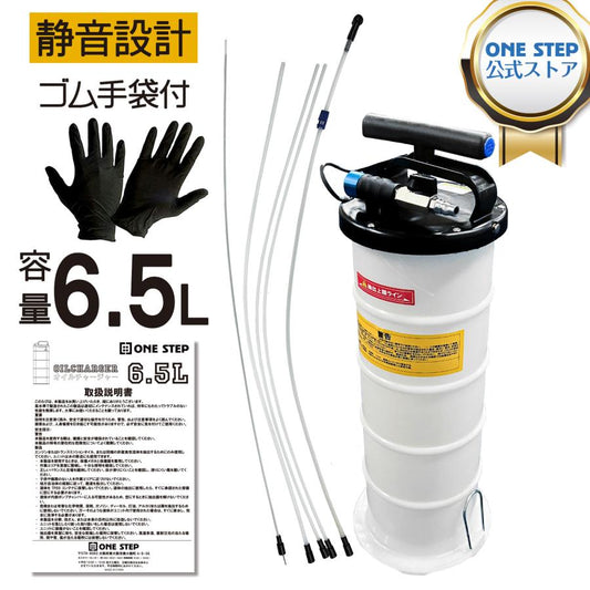 #1553 オイルチェンジャー6.5L