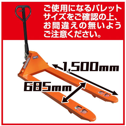 #1465 ハンドリフトロング3T　※法人のみ対応可能　個人不可※