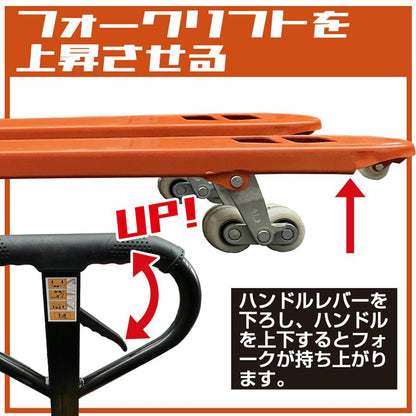 #1465 ハンドリフトロング3T　※法人のみ対応可能　個人不可※