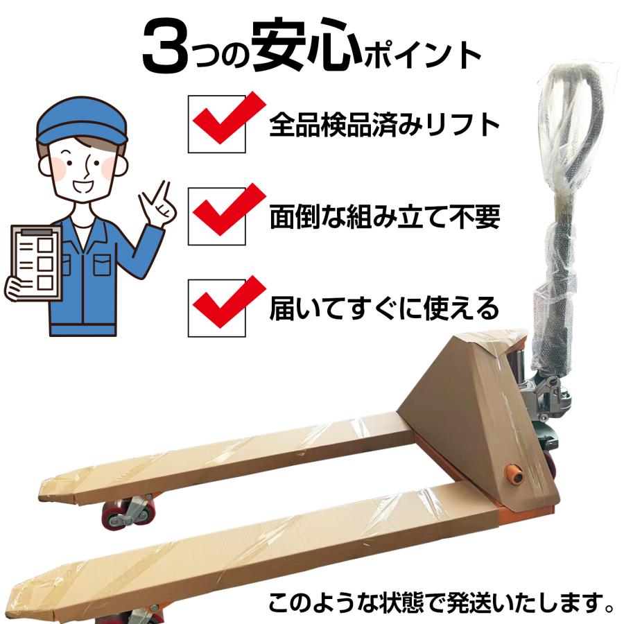#1465 ハンドリフトロング3T　※法人のみ対応可能　個人不可※