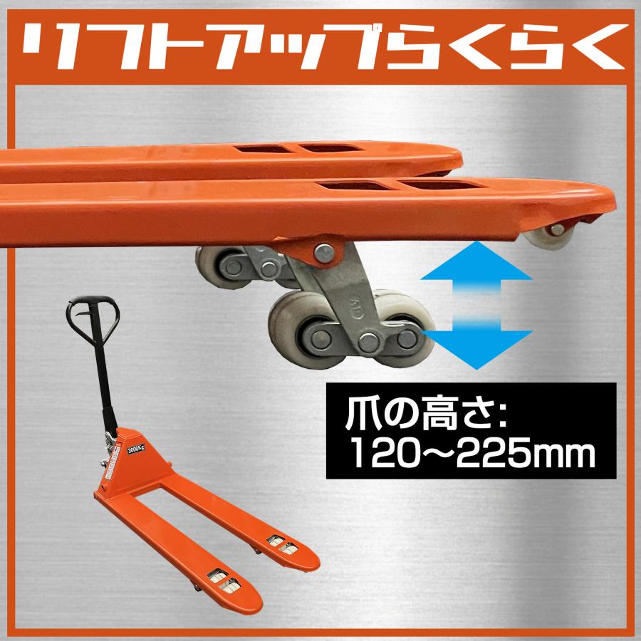 #1465 ハンドリフトロング3T　※法人のみ対応可能　個人不可※