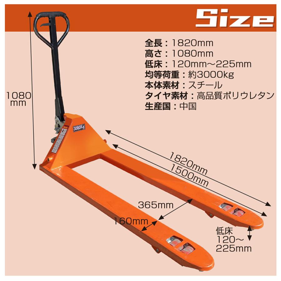 #1465 ハンドリフトロング3T　※法人のみ対応可能　個人不可※