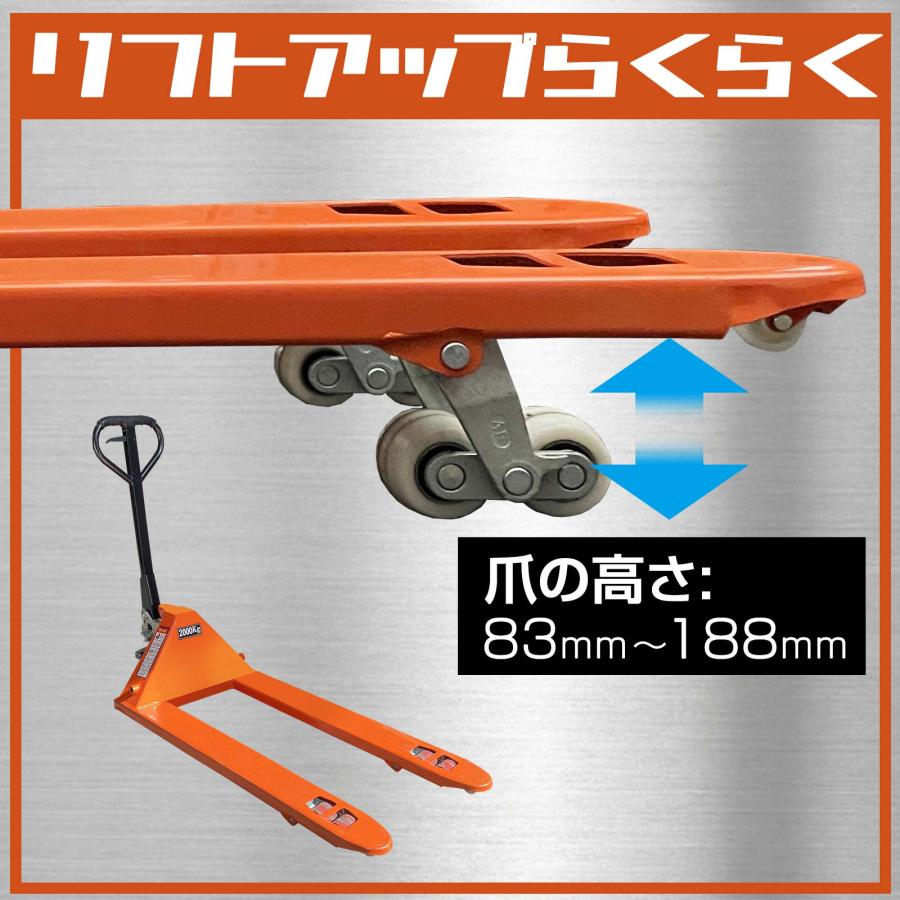 #2649 ハンドリフト2T横
