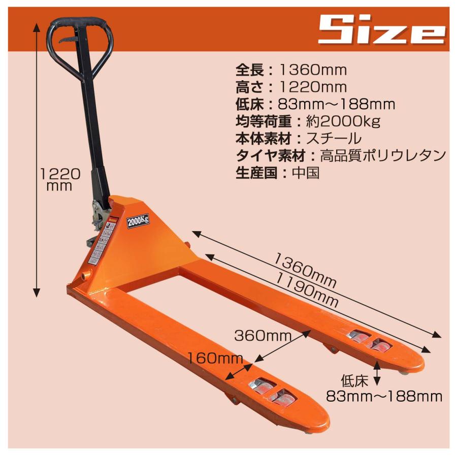 #2649 ハンドリフト2T横