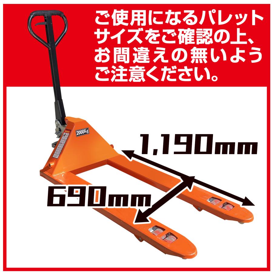 #2649 ハンドリフト2T横