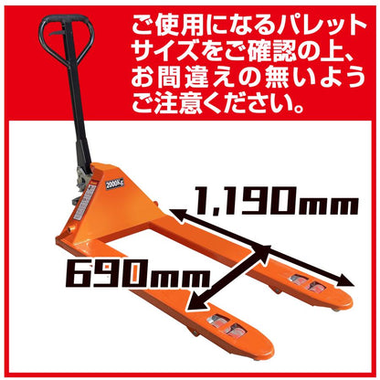 #2649 ハンドリフト2T横