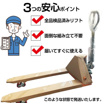 #1865 ハンドリフト2TPU車輪※法人のみ対応可能　個人不可※