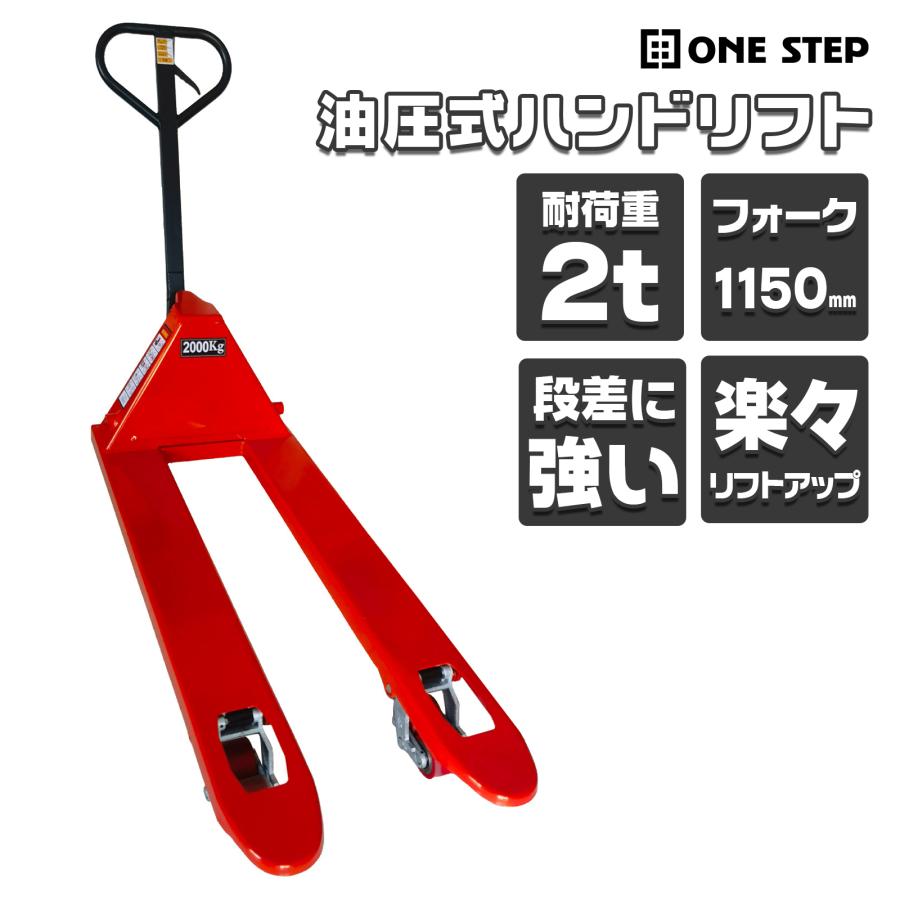 #1865 ハンドリフト2TPU車輪※法人のみ対応可能　個人不可※