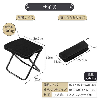 #2888 折りたたみ椅子ブラック